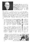 週刊大衆 2022年7月25日・8月1日号