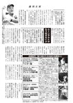 週刊大衆 2022年7月25日・8月1日号