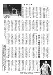 週刊大衆 2022年7月25日・8月1日号