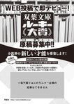 週刊大衆 2022年7月25日・8月1日号