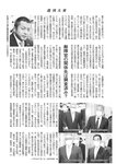 週刊大衆 2022年7月25日・8月1日号