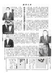 週刊大衆 2022年7月25日・8月1日号