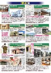 週刊大衆 2022年7月25日・8月1日号