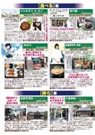 週刊大衆 2022年7月25日・8月1日号