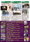 週刊大衆 2022年7月25日・8月1日号
