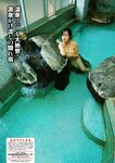 週刊大衆 2022年7月25日・8月1日号