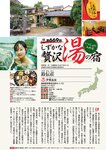週刊大衆 2022年7月25日・8月1日号
