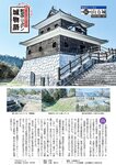 週刊大衆 2022年7月25日・8月1日号
