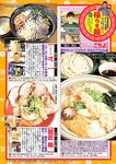 週刊大衆 2022年7月25日・8月1日号