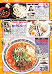 週刊大衆 2022年7月25日・8月1日号