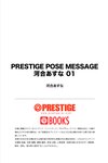 [Photobook] Asuna Kawai 河合あすな - PRESTIGE POSE MESSAGE 01 (2020-10-30)