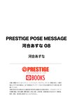 [Photobook] Asuna Kawai 河合あすな - PRESTIGE POSE MESSAGE 08 (2022-01-28)