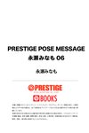 [Photobook] Minamo Nagase 永瀬みなも - PRESTIGE POSE MESSAGE 06 (2021-11-05)