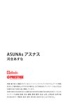 [Photobook] Asuna Kawai 河合あすな - ASUNAs （アスナス） vol.1 (2019-08-15)