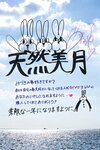[Photobook] Mizuki Amane 天然美月 - Little girl 幼な少女 (2021-12-17)