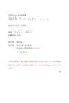 [FRIDAY Digital Photobook] Nami Iwasaki 岩﨑名美 - The Perfect vol.2 ザ・パーフェクト　ｖｏｌ．２ (2022-04-23)