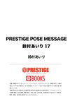 [Photobook] Airi Suzumura 鈴村あいり - PRESTIGE POSE MESSAGE 17 (2022-02-05)