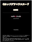[Photobook] Hina Kinami 木南日菜 - G cup glamorous nude Gカップグラマラスヌード (2015-04-20)