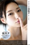 [Photobook] Yu Rukawa 流川夕 - First naked First take off はじめての裸 初脱ぎ (2021-10-15)