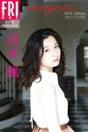 [FRIDAY Digital Photobook] Kaede Shimizu 清水楓 - emerge as... MAX EDITION (2020-10-16)