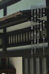 [Photobook] Kyouko Maki 真木今日子 - Mezon Imano Koku ~Glossy caretaker~ めぞん今ノ刻 ～艶やかな管理人～ (2021-10-22)