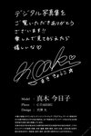 [Photobook] Kyouko Maki 真木今日子 - Mezon Imano Koku ~Glossy caretaker~ めぞん今ノ刻 ～艶やかな管理人～ (2021-10-22)