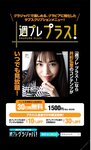 [Digital Limited] Hiroe Igeta 井桁弘恵 - Rain, sometimes cream soda ～prologue～ 雨、時々、クリームソーダ。～prologue～ (2022-07-11)