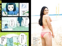[Young Magazine] 2022 No.33 ロサリオ恵奈 他