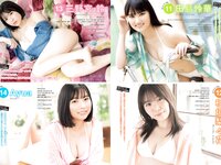 [Young Magazine] 2022 No.33 ロサリオ恵奈 他