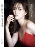 [FRIDAY(フライデー)]2022年7月29日・8月5日号