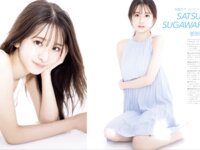 [FRIDAY(フライデー)]2022年7月29日・8月5日号