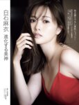 [FRIDAY(フライデー)]2022年7月29日・8月5日号