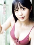 [FRIDAY(フライデー)]2022年7月29日・8月5日号