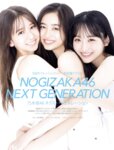 [FRIDAY(フライデー)]2022年7月29日・8月5日号