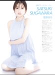 [FRIDAY(フライデー)]2022年7月29日・8月5日号