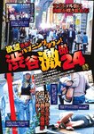 週刊実話 2022年8月4日号