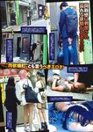 週刊実話 2022年8月4日号