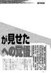 週刊実話 2022年8月4日号