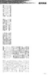 週刊実話 2022年8月4日号