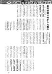 週刊実話 2022年8月4日号