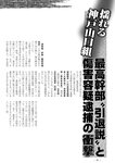 週刊実話 2022年8月4日号