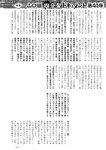 週刊実話 2022年8月4日号