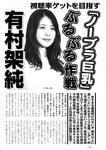 週刊実話 2022年8月4日号
