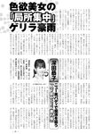 週刊実話 2022年8月4日号