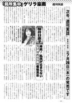 週刊実話 2022年8月4日号