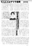 週刊実話 2022年8月4日号