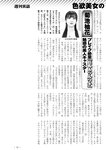週刊実話 2022年8月4日号