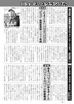 週刊実話 2022年8月4日号