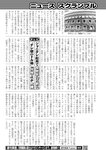 週刊実話 2022年8月4日号