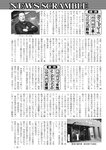 週刊実話 2022年8月4日号